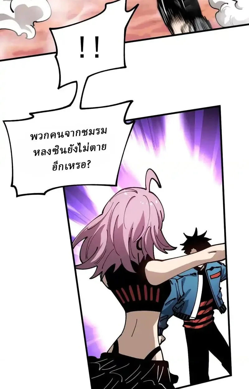 Global Beast Tamer I Can See the Path of Evolution ผู้ฝึกสัตว์อสูรระดับโลก เส้นทางสู่การวิวัฒนาการ ตอนที่ 52 หน้า 58