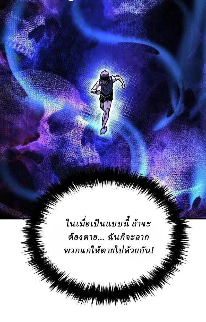 Global Beast Tamer I Can See the Path of Evolution ผู้ฝึกสัตว์อสูรระดับโลก เส้นทางสู่การวิวัฒนาการ ตอนที่ 52 หน้า 61