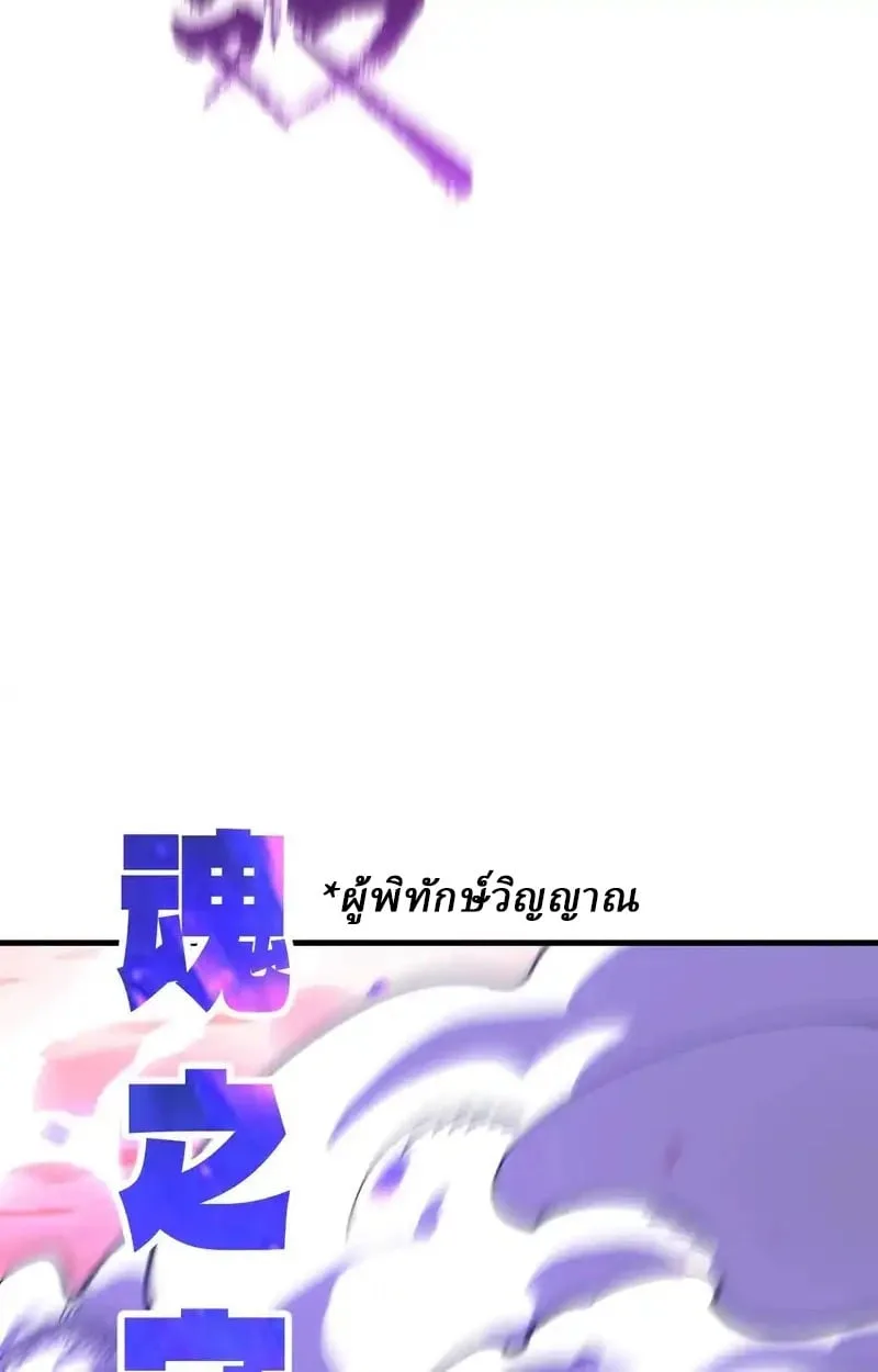 Global Beast Tamer I Can See the Path of Evolution ผู้ฝึกสัตว์อสูรระดับโลก เส้นทางสู่การวิวัฒนาการ ตอนที่ 52 หน้า 8