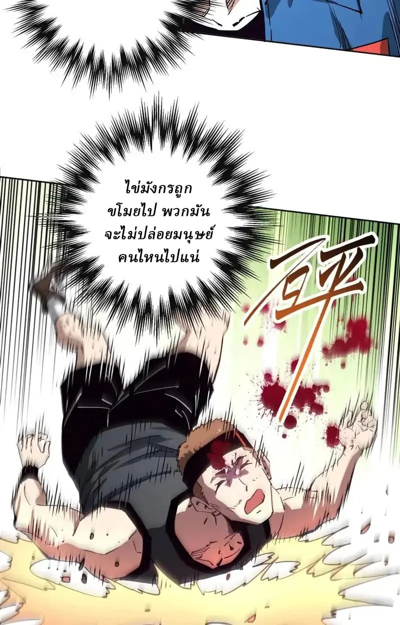 Global Beast Tamer I Can See the Path of Evolution ผู้ฝึกสัตว์อสูรระดับโลก เส้นทางสู่การวิวัฒนาการ ตอนที่ 53 หน้า 10
