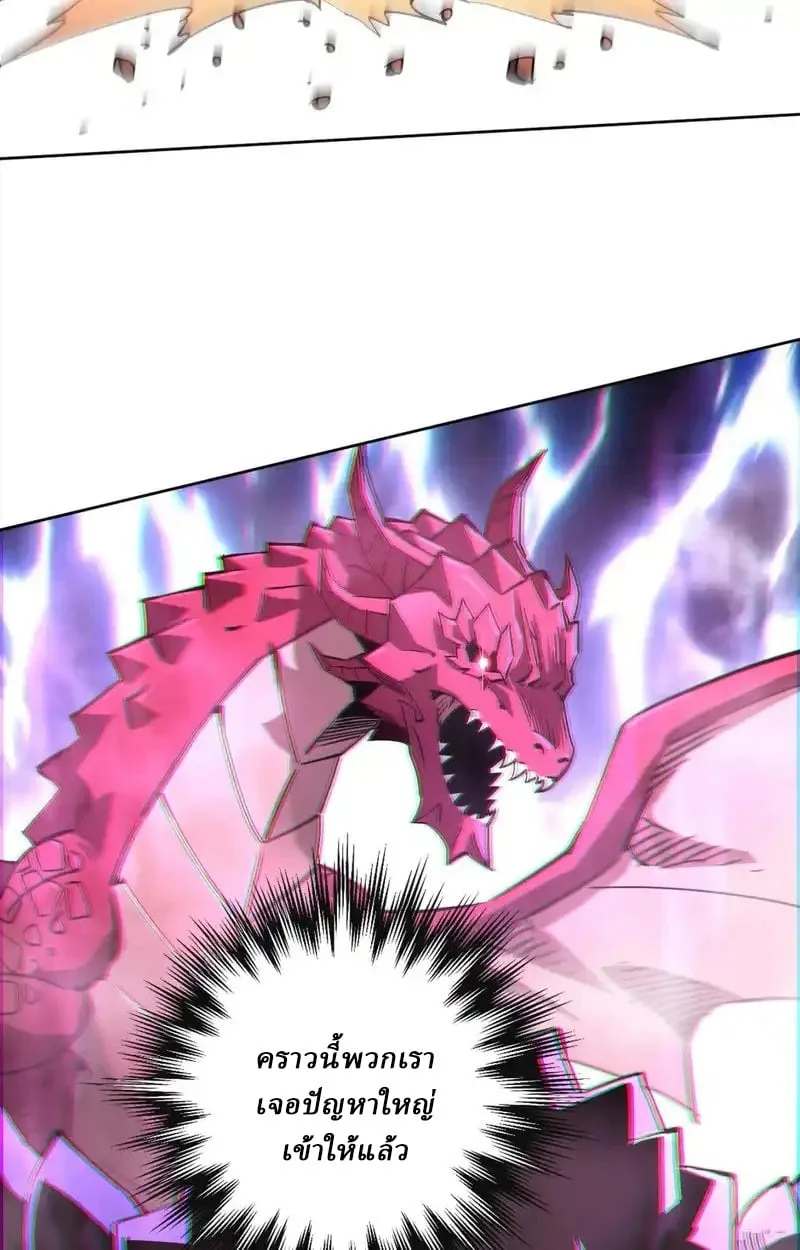 Global Beast Tamer I Can See the Path of Evolution ผู้ฝึกสัตว์อสูรระดับโลก เส้นทางสู่การวิวัฒนาการ ตอนที่ 53 หน้า 11