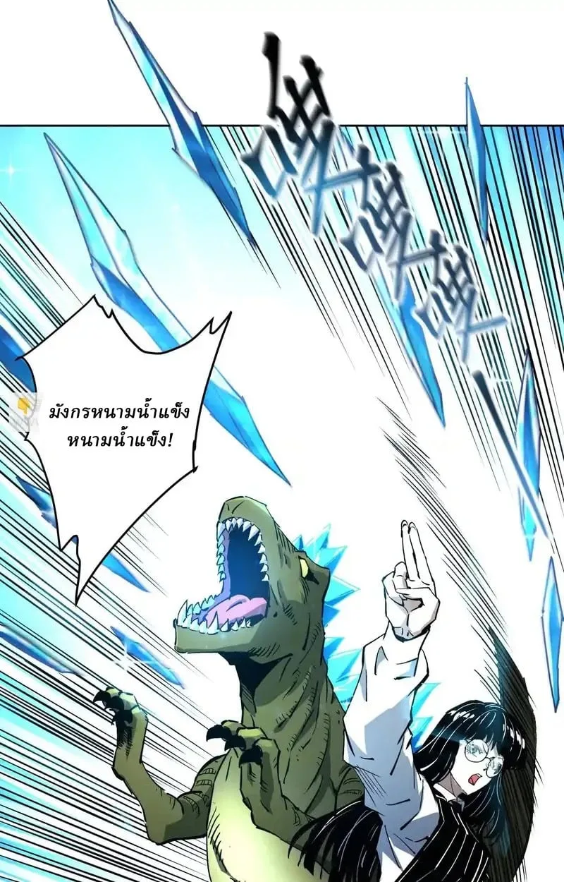 Global Beast Tamer I Can See the Path of Evolution ผู้ฝึกสัตว์อสูรระดับโลก เส้นทางสู่การวิวัฒนาการ ตอนที่ 53 หน้า 14
