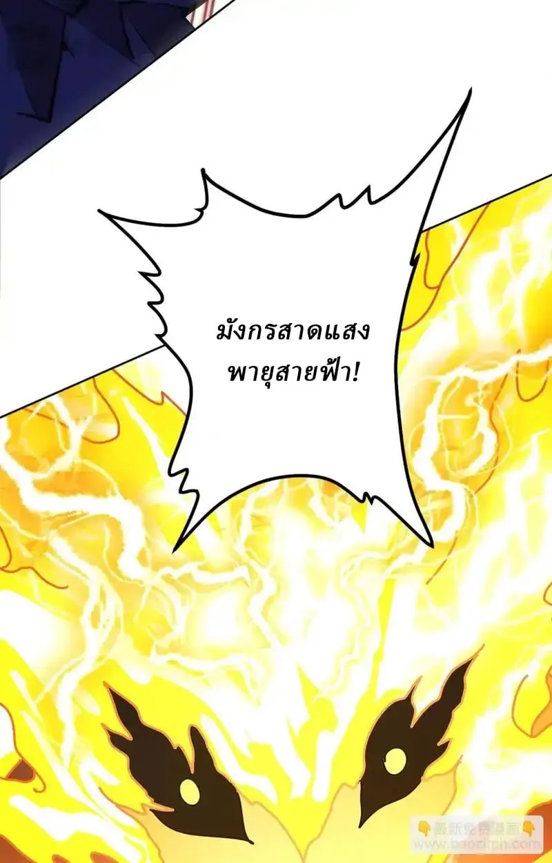 Global Beast Tamer I Can See the Path of Evolution ผู้ฝึกสัตว์อสูรระดับโลก เส้นทางสู่การวิวัฒนาการ ตอนที่ 53 หน้า 17
