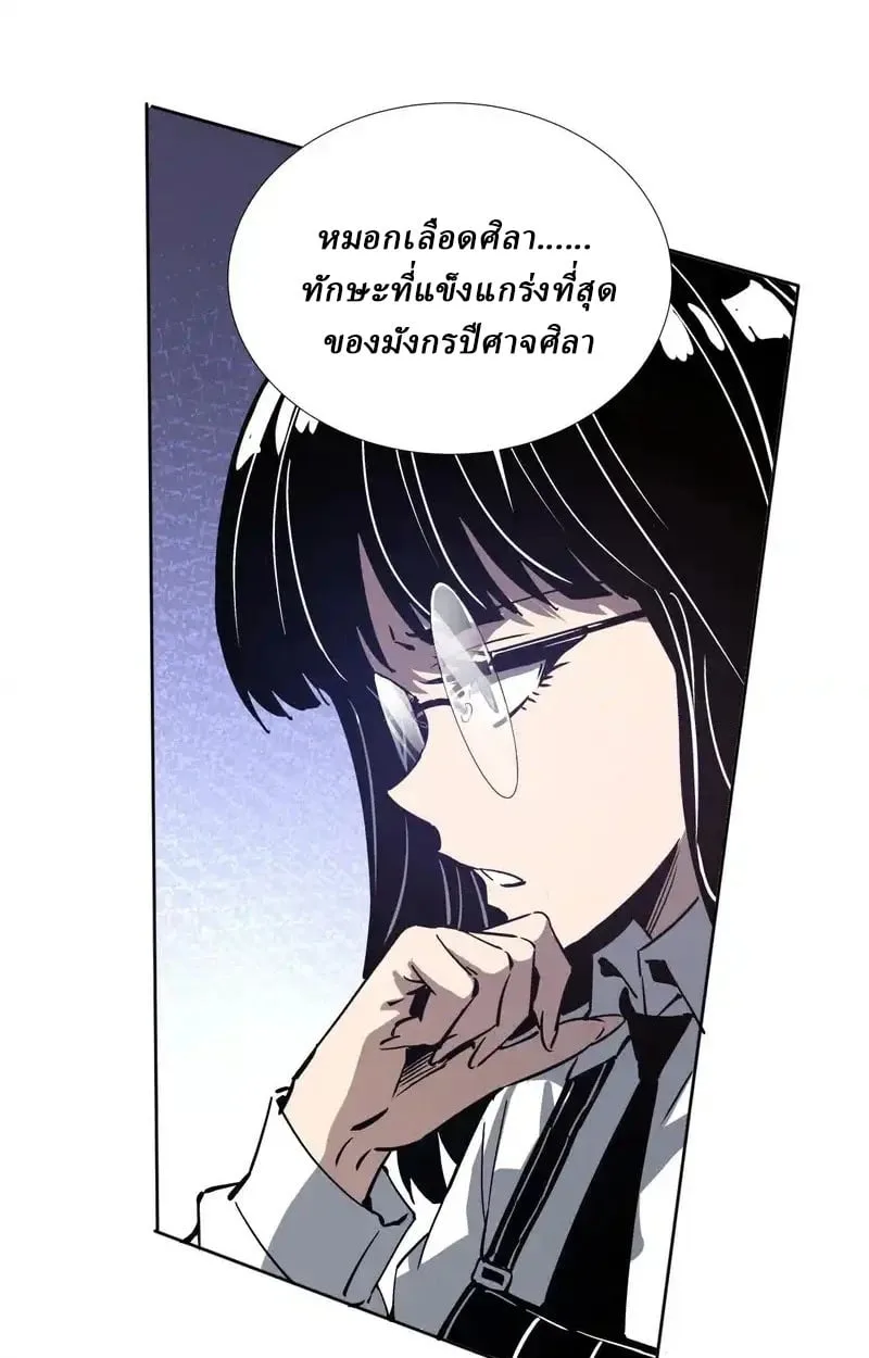 Global Beast Tamer I Can See the Path of Evolution ผู้ฝึกสัตว์อสูรระดับโลก เส้นทางสู่การวิวัฒนาการ ตอนที่ 53 หน้า 29
