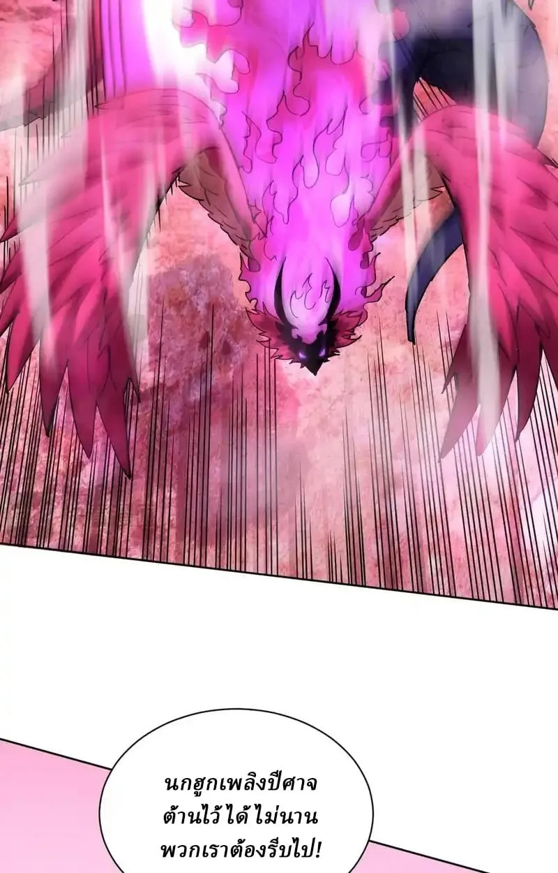 Global Beast Tamer I Can See the Path of Evolution ผู้ฝึกสัตว์อสูรระดับโลก เส้นทางสู่การวิวัฒนาการ ตอนที่ 53 หน้า 39