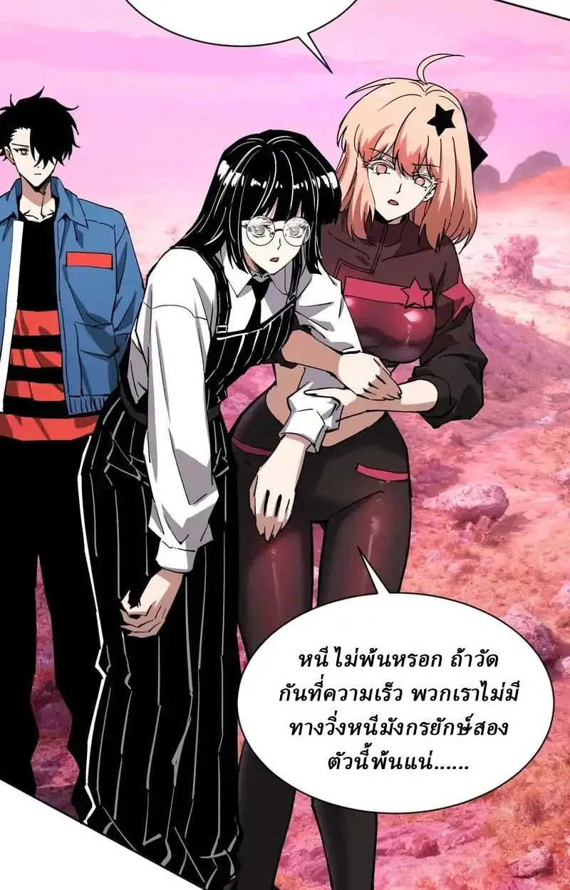 Global Beast Tamer I Can See the Path of Evolution ผู้ฝึกสัตว์อสูรระดับโลก เส้นทางสู่การวิวัฒนาการ ตอนที่ 53 หน้า 40