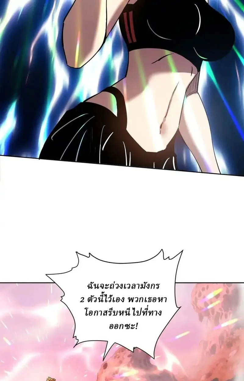 Global Beast Tamer I Can See the Path of Evolution ผู้ฝึกสัตว์อสูรระดับโลก เส้นทางสู่การวิวัฒนาการ ตอนที่ 53 หน้า 43