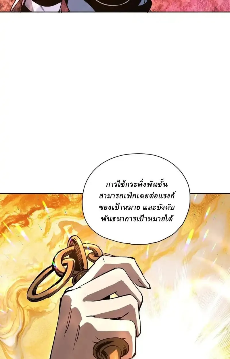 Global Beast Tamer I Can See the Path of Evolution ผู้ฝึกสัตว์อสูรระดับโลก เส้นทางสู่การวิวัฒนาการ ตอนที่ 53 หน้า 47