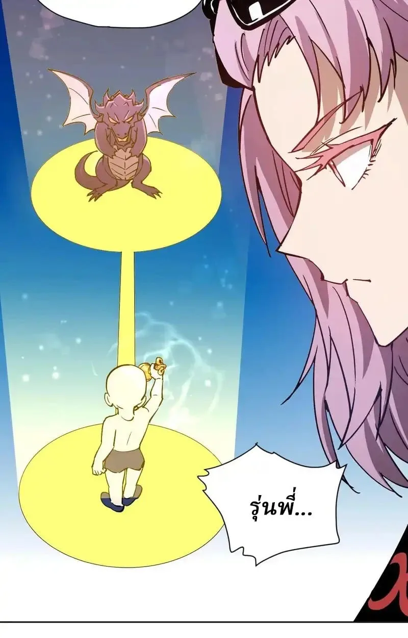 Global Beast Tamer I Can See the Path of Evolution ผู้ฝึกสัตว์อสูรระดับโลก เส้นทางสู่การวิวัฒนาการ ตอนที่ 53 หน้า 49