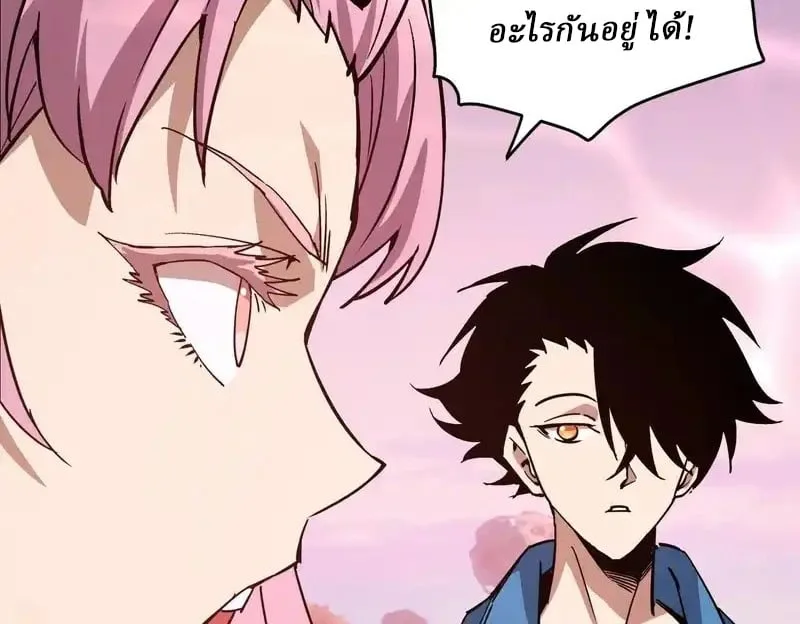 Global Beast Tamer I Can See the Path of Evolution ผู้ฝึกสัตว์อสูรระดับโลก เส้นทางสู่การวิวัฒนาการ ตอนที่ 53 หน้า 53