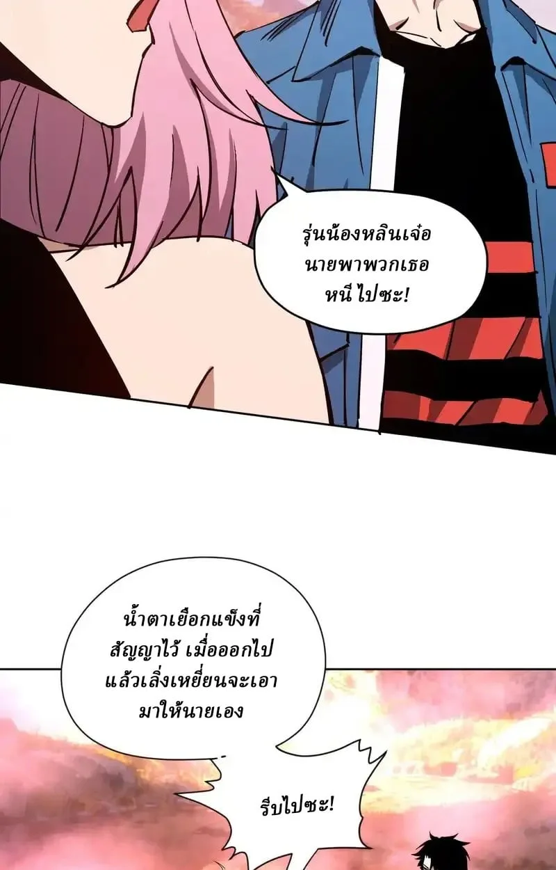 Global Beast Tamer I Can See the Path of Evolution ผู้ฝึกสัตว์อสูรระดับโลก เส้นทางสู่การวิวัฒนาการ ตอนที่ 53 หน้า 54