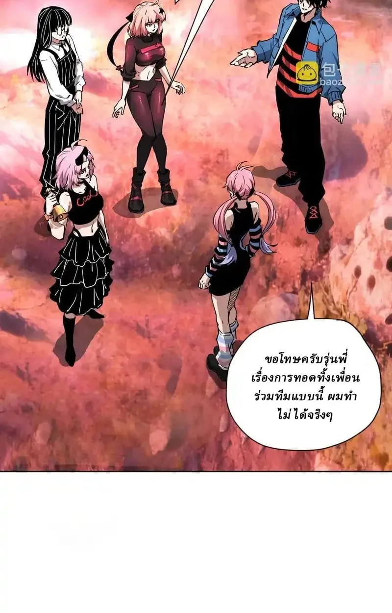 Global Beast Tamer I Can See the Path of Evolution ผู้ฝึกสัตว์อสูรระดับโลก เส้นทางสู่การวิวัฒนาการ ตอนที่ 53 หน้า 55