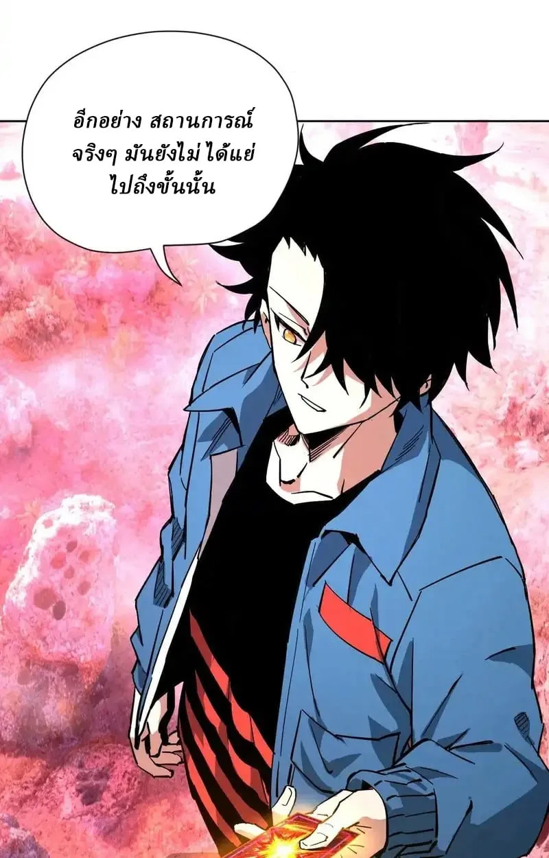Global Beast Tamer I Can See the Path of Evolution ผู้ฝึกสัตว์อสูรระดับโลก เส้นทางสู่การวิวัฒนาการ ตอนที่ 53 หน้า 56