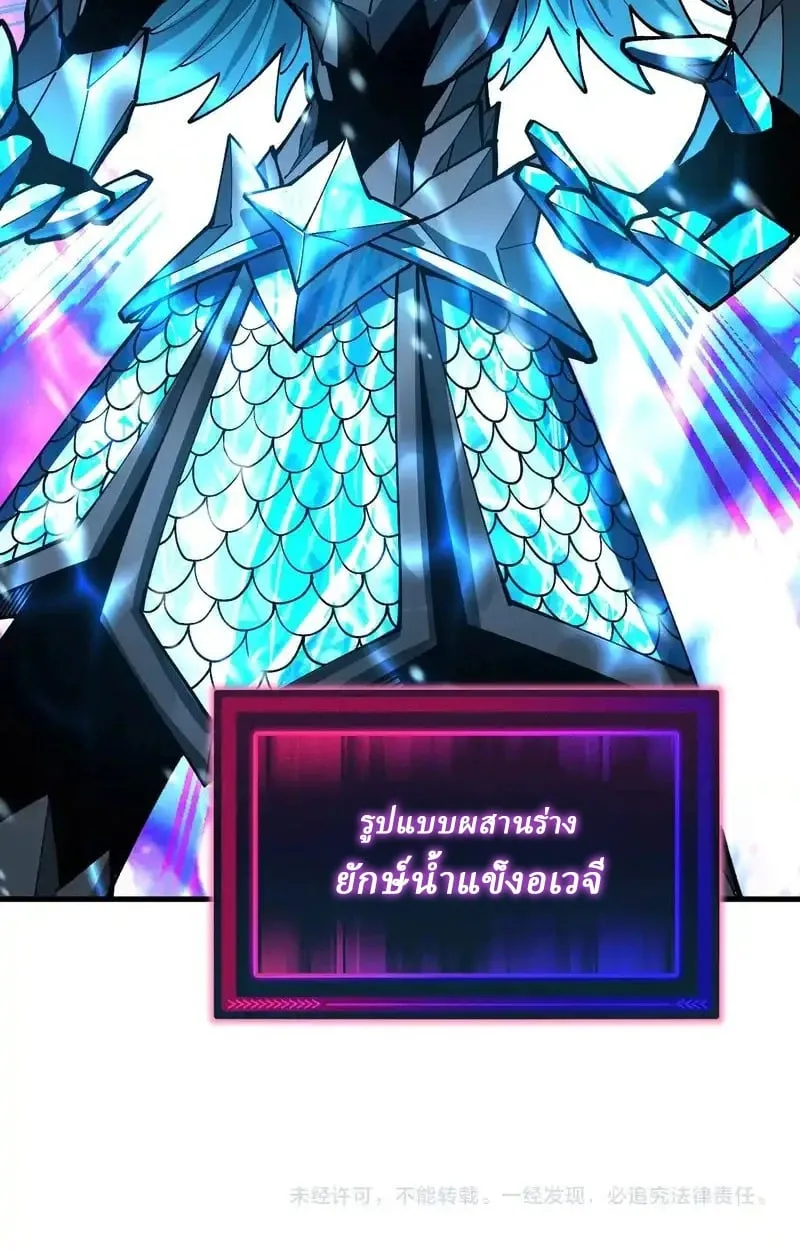 Global Beast Tamer I Can See the Path of Evolution ผู้ฝึกสัตว์อสูรระดับโลก เส้นทางสู่การวิวัฒนาการ ตอนที่ 53 หน้า 64
