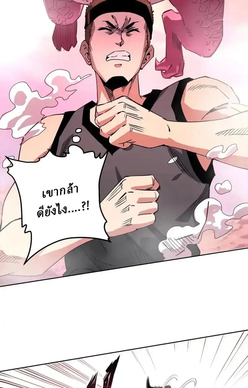 Global Beast Tamer I Can See the Path of Evolution ผู้ฝึกสัตว์อสูรระดับโลก เส้นทางสู่การวิวัฒนาการ ตอนที่ 53 หน้า 7