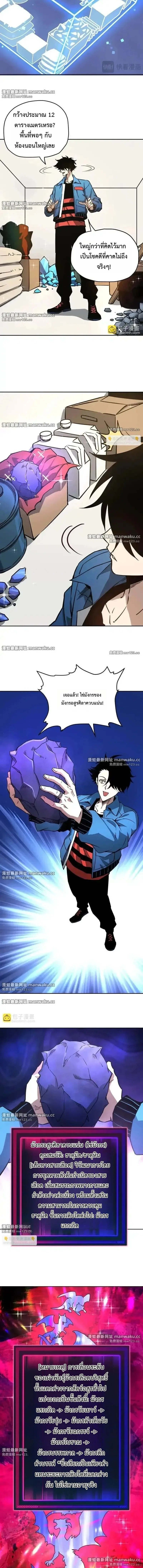 Global Beast Tamer I Can See the Path of Evolution ผู้ฝึกสัตว์อสูรระดับโลก เส้นทางสู่การวิวัฒนาการ ตอนที่ 55 หน้า 2