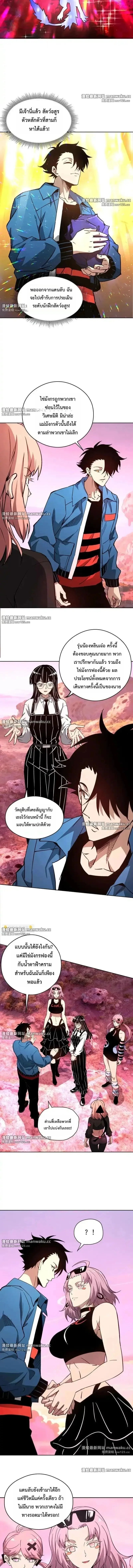 Global Beast Tamer I Can See the Path of Evolution ผู้ฝึกสัตว์อสูรระดับโลก เส้นทางสู่การวิวัฒนาการ ตอนที่ 55 หน้า 3