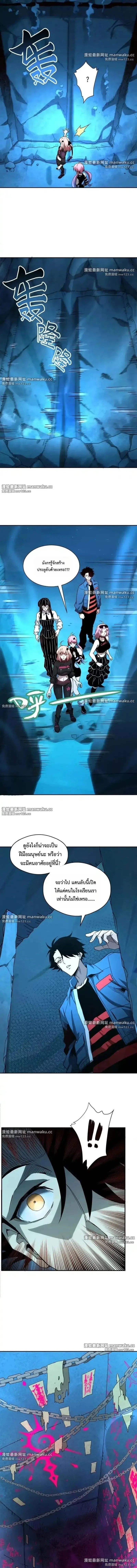 Global Beast Tamer I Can See the Path of Evolution ผู้ฝึกสัตว์อสูรระดับโลก เส้นทางสู่การวิวัฒนาการ ตอนที่ 55 หน้า 6