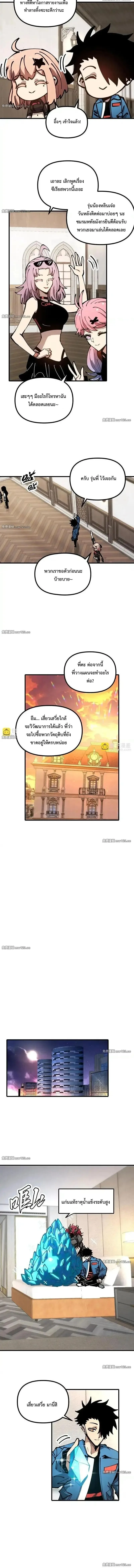 Global Beast Tamer I Can See the Path of Evolution ผู้ฝึกสัตว์อสูรระดับโลก เส้นทางสู่การวิวัฒนาการ ตอนที่ 56 หน้า 2