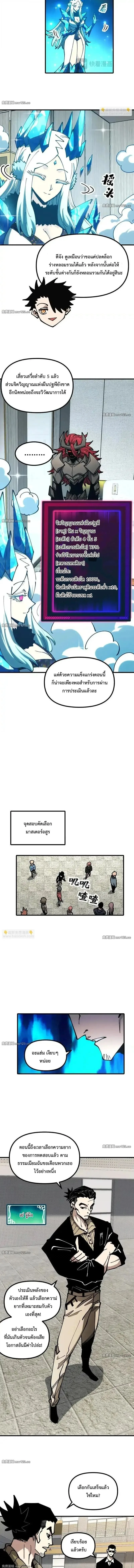 Global Beast Tamer I Can See the Path of Evolution ผู้ฝึกสัตว์อสูรระดับโลก เส้นทางสู่การวิวัฒนาการ ตอนที่ 56 หน้า 6