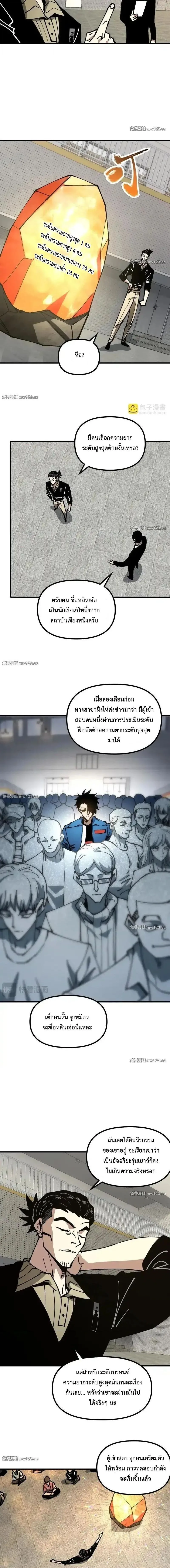 Global Beast Tamer I Can See the Path of Evolution ผู้ฝึกสัตว์อสูรระดับโลก เส้นทางสู่การวิวัฒนาการ ตอนที่ 56 หน้า 7