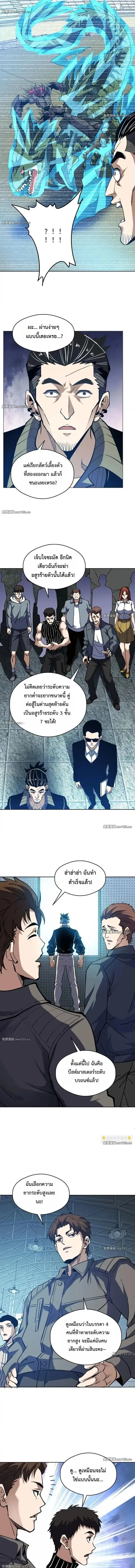 Global Beast Tamer I Can See the Path of Evolution ผู้ฝึกสัตว์อสูรระดับโลก เส้นทางสู่การวิวัฒนาการ ตอนที่ 57 หน้า 4