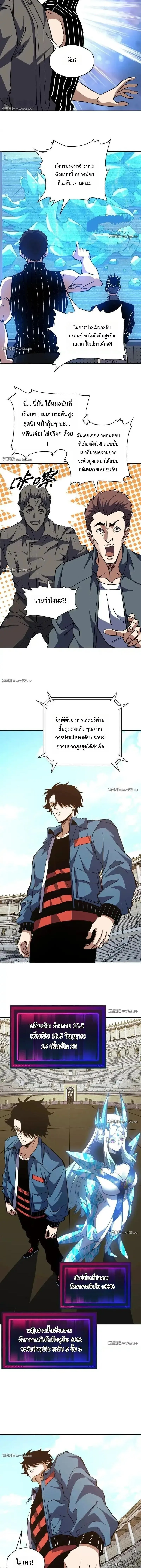 Global Beast Tamer I Can See the Path of Evolution ผู้ฝึกสัตว์อสูรระดับโลก เส้นทางสู่การวิวัฒนาการ ตอนที่ 57 หน้า 5