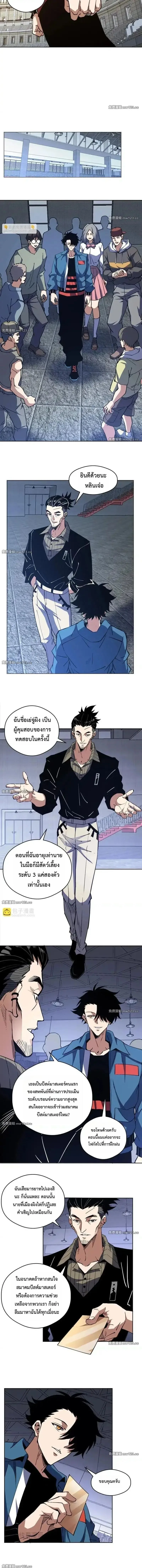 Global Beast Tamer I Can See the Path of Evolution ผู้ฝึกสัตว์อสูรระดับโลก เส้นทางสู่การวิวัฒนาการ ตอนที่ 57 หน้า 6