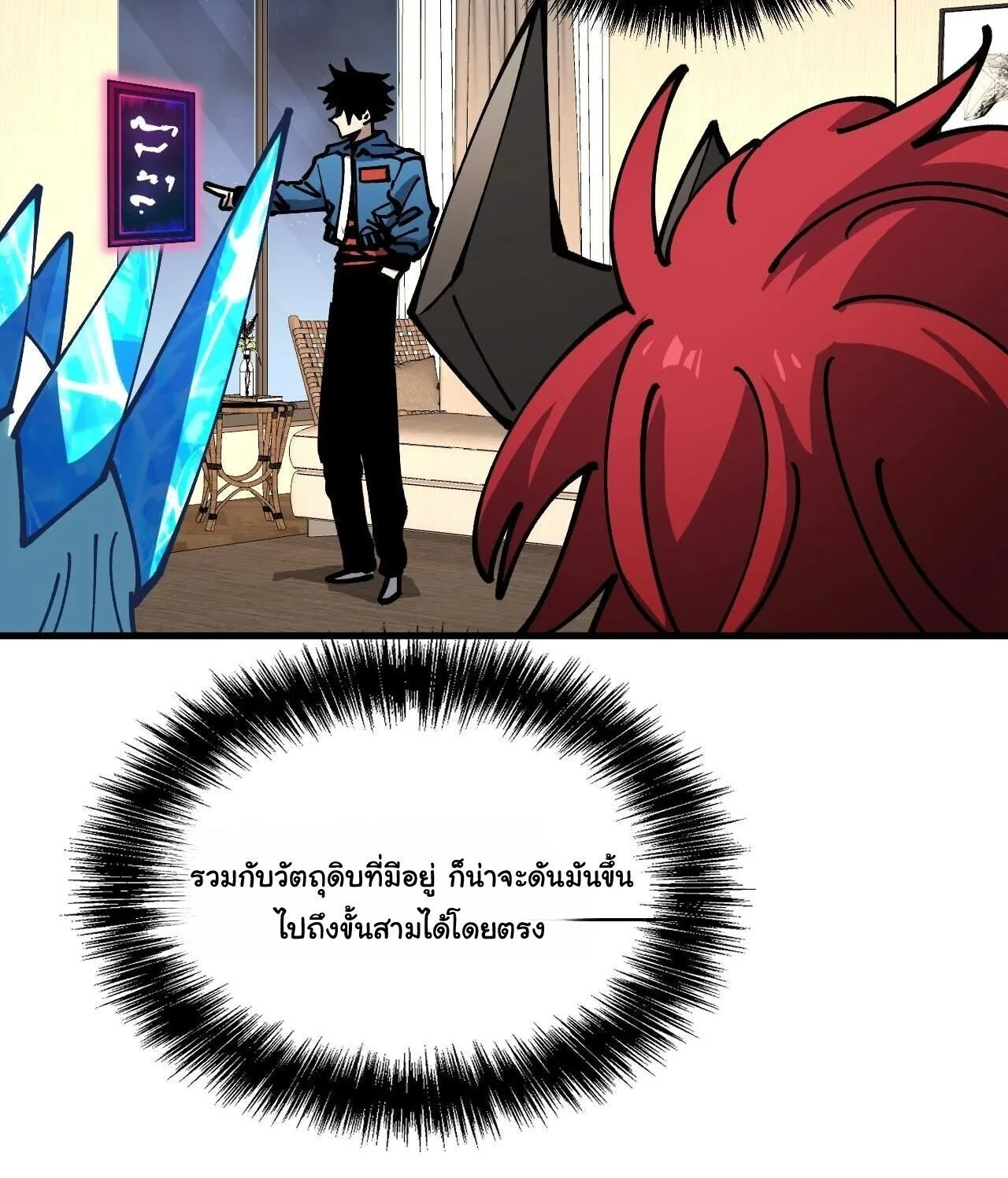 Global Beast Tamer I Can See the Path of Evolution ผู้ฝึกสัตว์อสูรระดับโลก เส้นทางสู่การวิวัฒนาการ ตอนที่ 58 หน้า 12