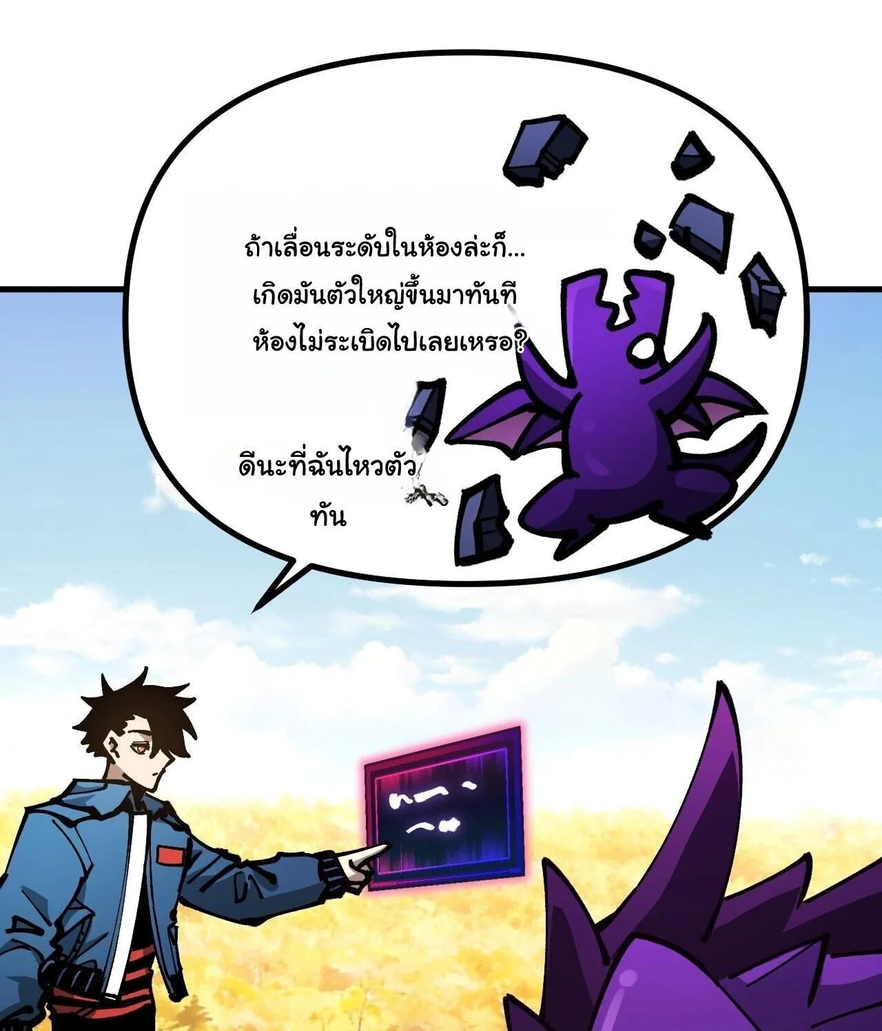 Global Beast Tamer I Can See the Path of Evolution ผู้ฝึกสัตว์อสูรระดับโลก เส้นทางสู่การวิวัฒนาการ ตอนที่ 58 หน้า 17