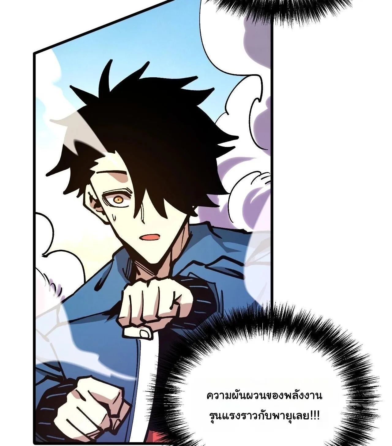 Global Beast Tamer I Can See the Path of Evolution ผู้ฝึกสัตว์อสูรระดับโลก เส้นทางสู่การวิวัฒนาการ ตอนที่ 58 หน้า 24