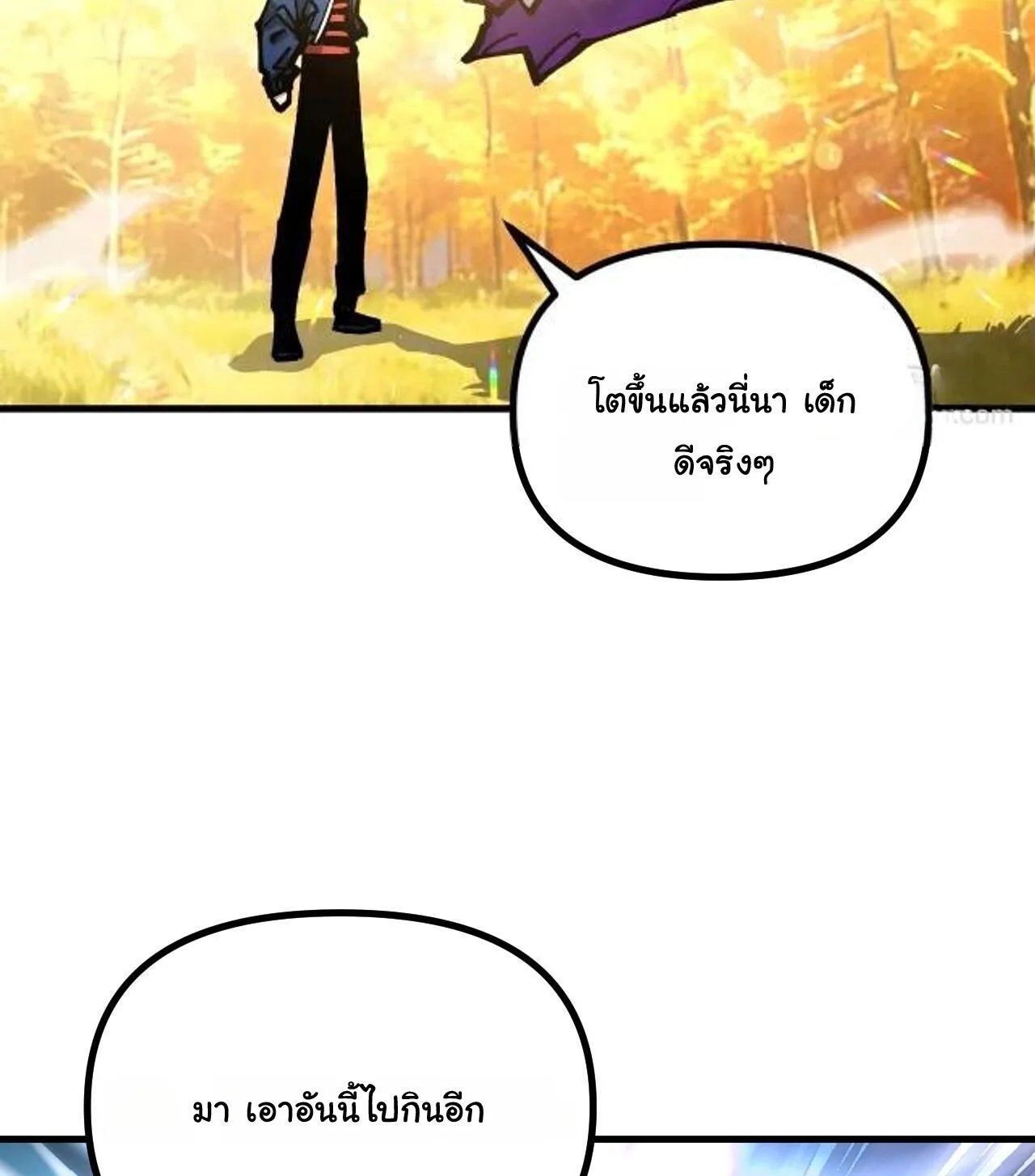 Global Beast Tamer I Can See the Path of Evolution ผู้ฝึกสัตว์อสูรระดับโลก เส้นทางสู่การวิวัฒนาการ ตอนที่ 58 หน้า 33
