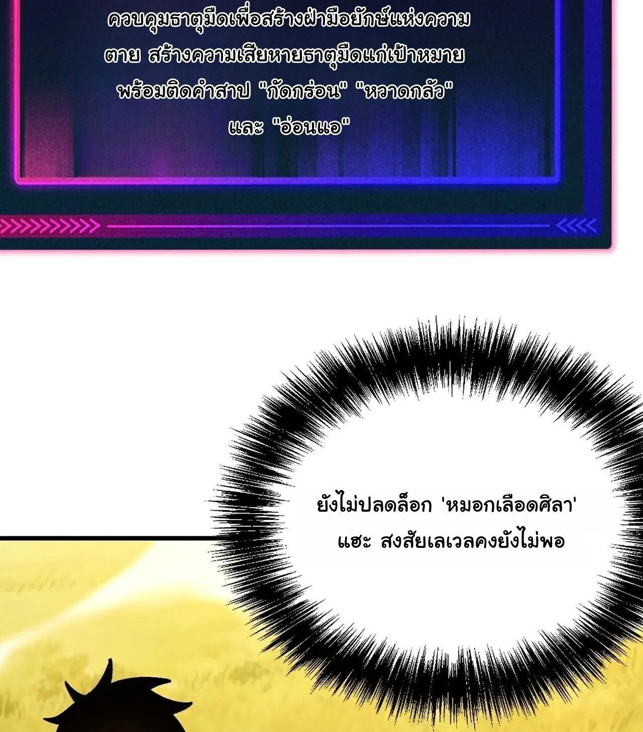Global Beast Tamer I Can See the Path of Evolution ผู้ฝึกสัตว์อสูรระดับโลก เส้นทางสู่การวิวัฒนาการ ตอนที่ 58 หน้า 39