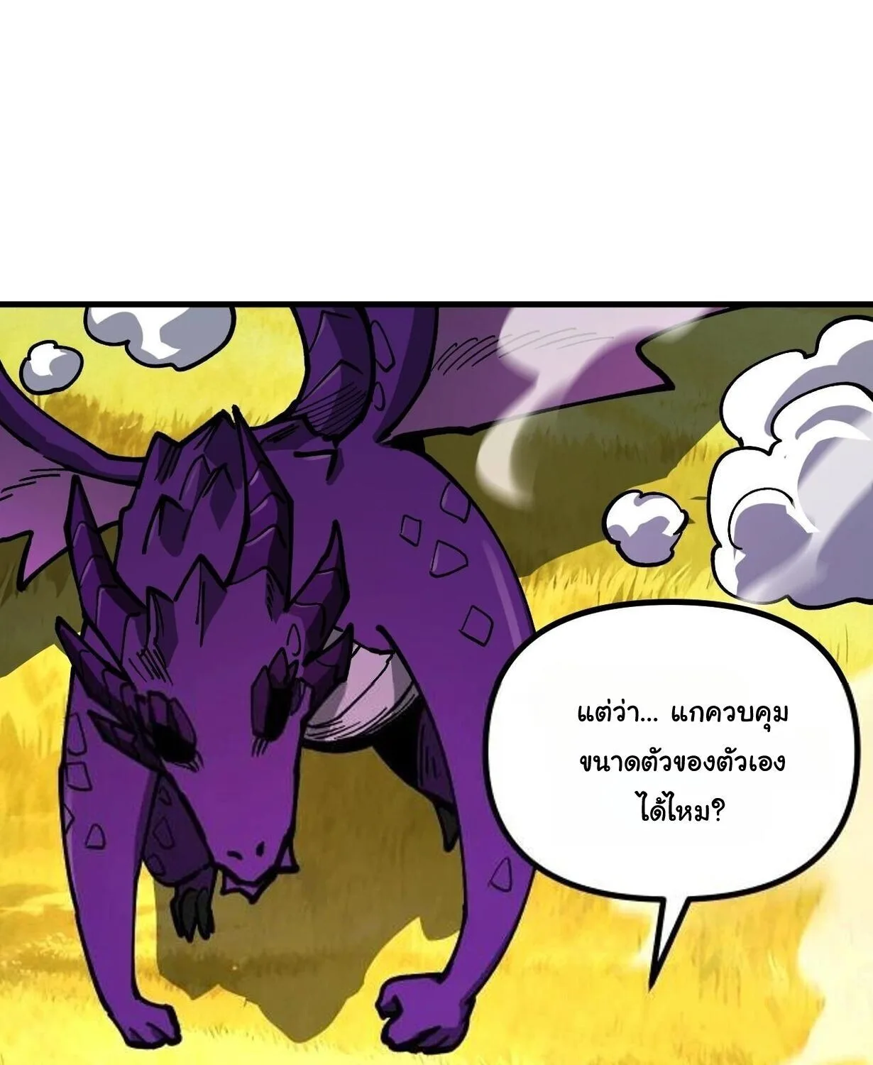 Global Beast Tamer I Can See the Path of Evolution ผู้ฝึกสัตว์อสูรระดับโลก เส้นทางสู่การวิวัฒนาการ ตอนที่ 58 หน้า 41