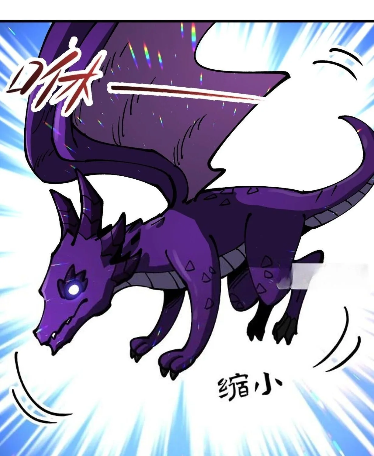 Global Beast Tamer I Can See the Path of Evolution ผู้ฝึกสัตว์อสูรระดับโลก เส้นทางสู่การวิวัฒนาการ ตอนที่ 58 หน้า 43