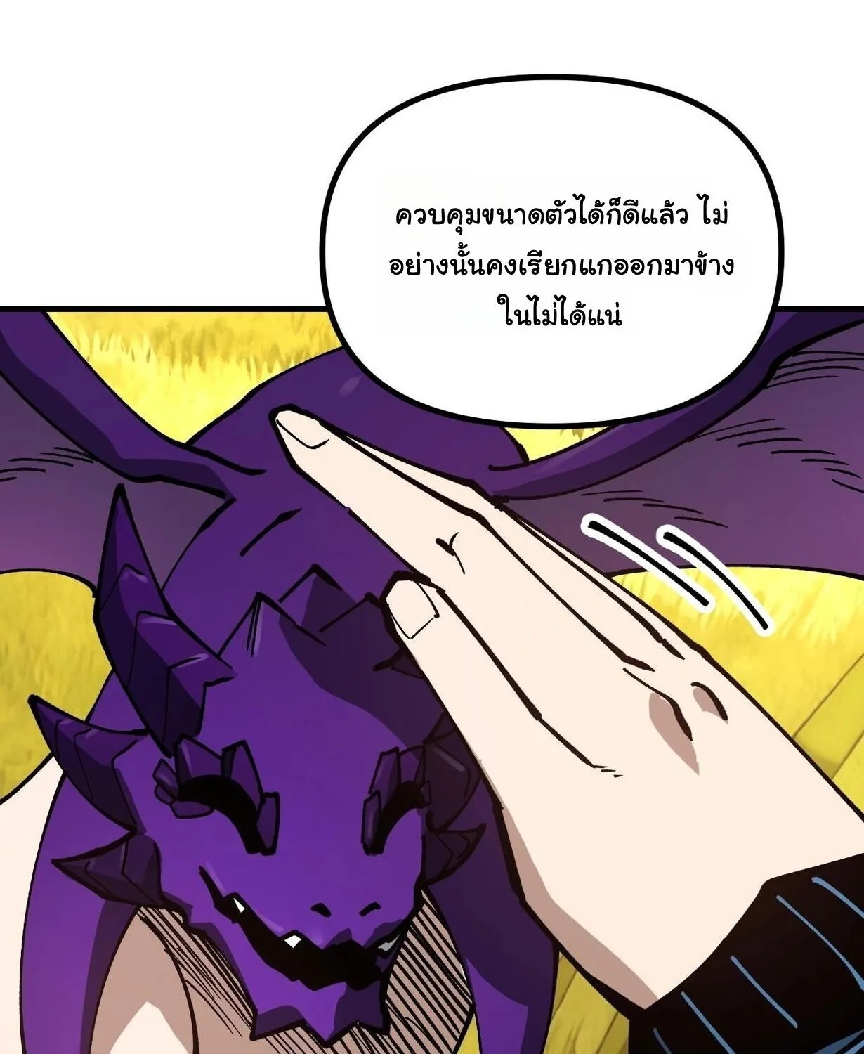 Global Beast Tamer I Can See the Path of Evolution ผู้ฝึกสัตว์อสูรระดับโลก เส้นทางสู่การวิวัฒนาการ ตอนที่ 58 หน้า 46