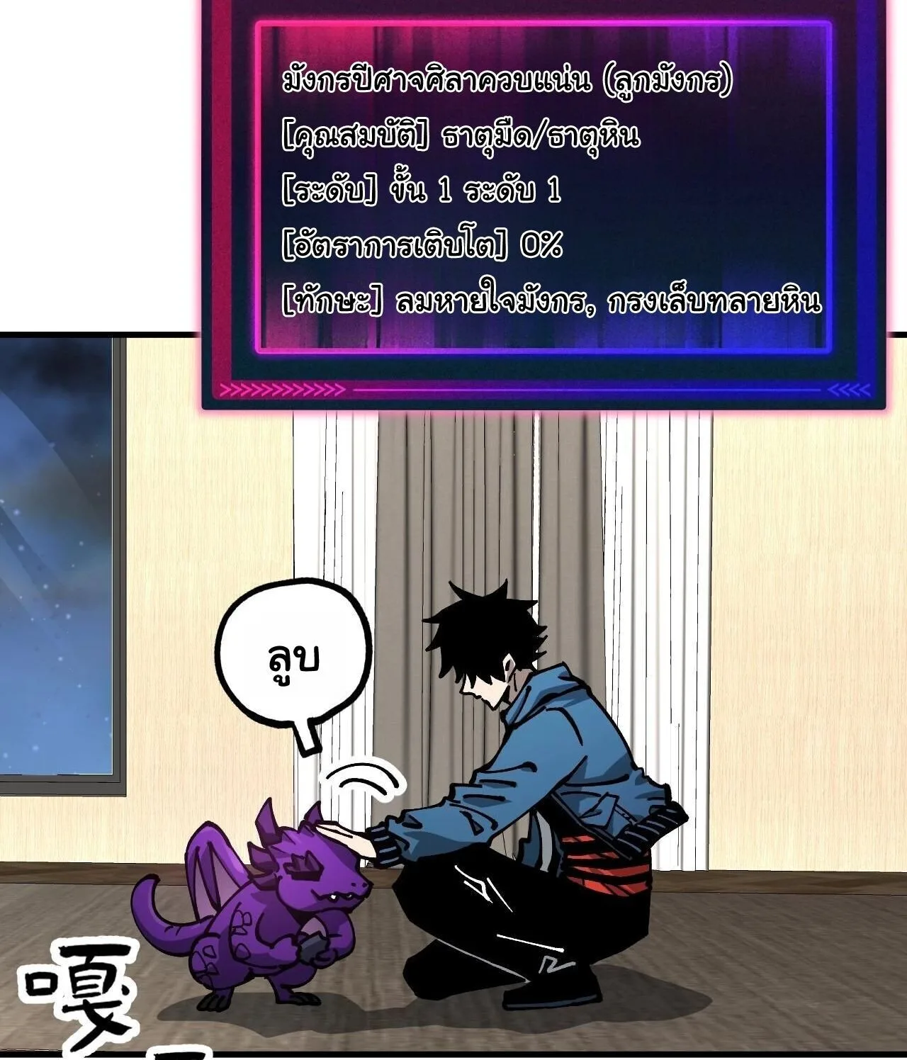 Global Beast Tamer I Can See the Path of Evolution ผู้ฝึกสัตว์อสูรระดับโลก เส้นทางสู่การวิวัฒนาการ ตอนที่ 58 หน้า 5
