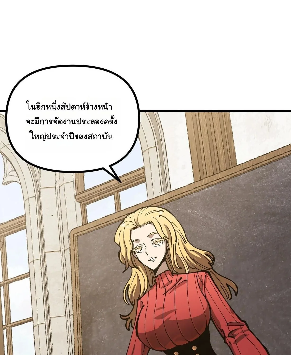 Global Beast Tamer I Can See the Path of Evolution ผู้ฝึกสัตว์อสูรระดับโลก เส้นทางสู่การวิวัฒนาการ ตอนที่ 58 หน้า 50