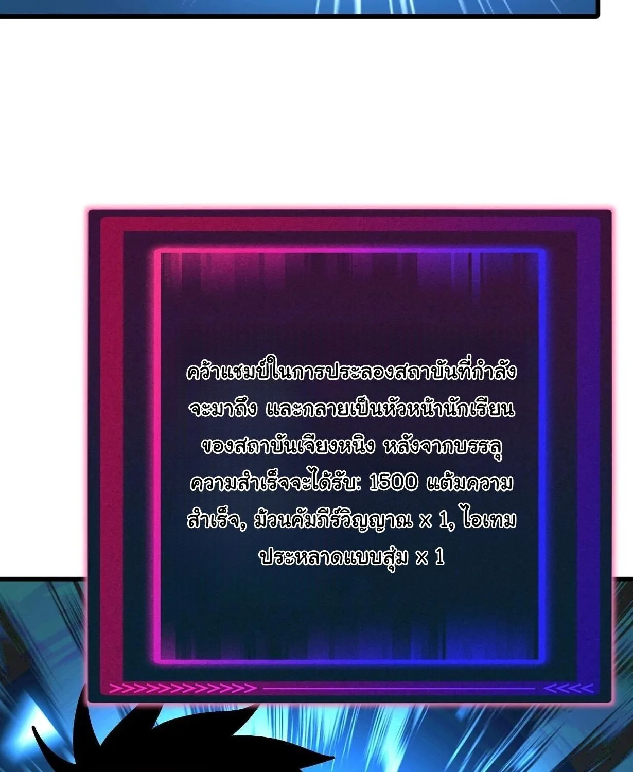 Global Beast Tamer I Can See the Path of Evolution ผู้ฝึกสัตว์อสูรระดับโลก เส้นทางสู่การวิวัฒนาการ ตอนที่ 58 หน้า 55