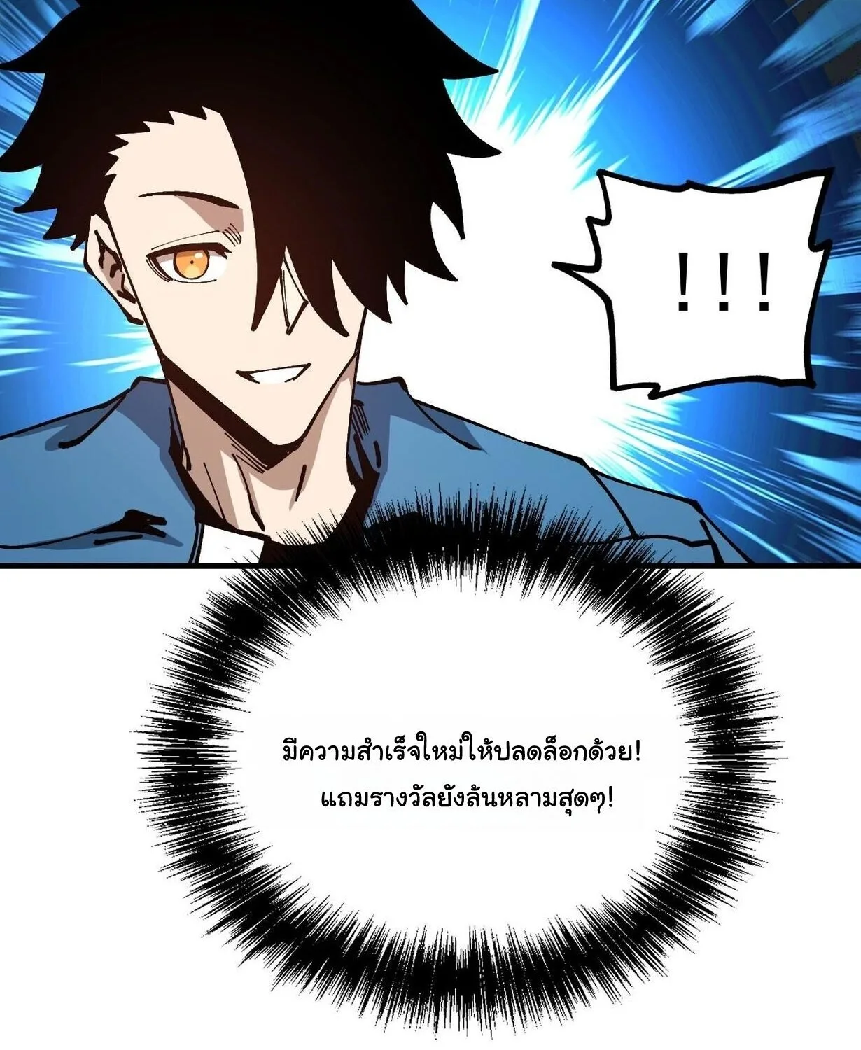 Global Beast Tamer I Can See the Path of Evolution ผู้ฝึกสัตว์อสูรระดับโลก เส้นทางสู่การวิวัฒนาการ ตอนที่ 58 หน้า 56