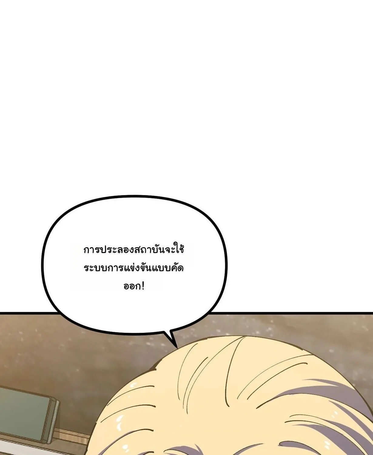 Global Beast Tamer I Can See the Path of Evolution ผู้ฝึกสัตว์อสูรระดับโลก เส้นทางสู่การวิวัฒนาการ ตอนที่ 58 หน้า 60