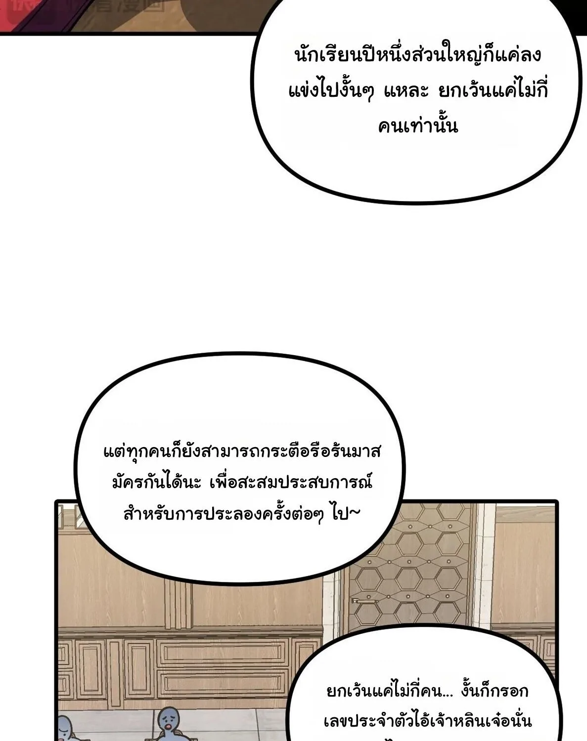 Global Beast Tamer I Can See the Path of Evolution ผู้ฝึกสัตว์อสูรระดับโลก เส้นทางสู่การวิวัฒนาการ ตอนที่ 58 หน้า 62