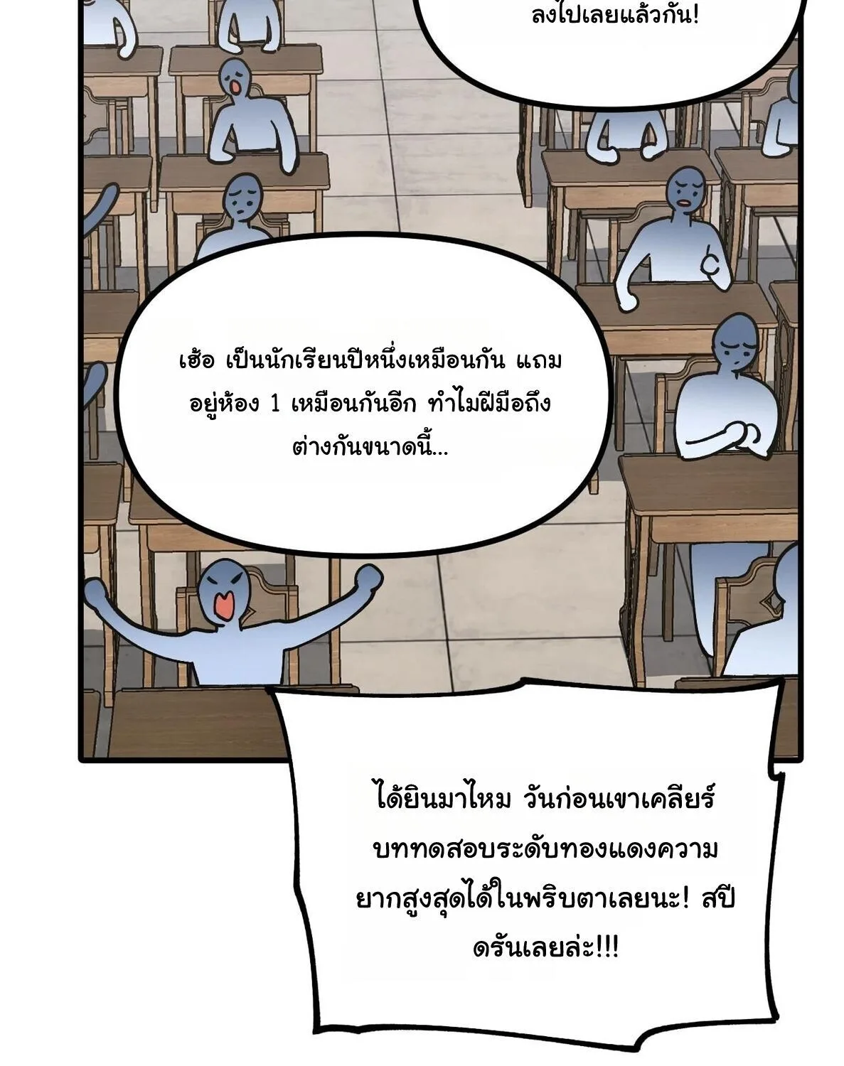 Global Beast Tamer I Can See the Path of Evolution ผู้ฝึกสัตว์อสูรระดับโลก เส้นทางสู่การวิวัฒนาการ ตอนที่ 58 หน้า 63