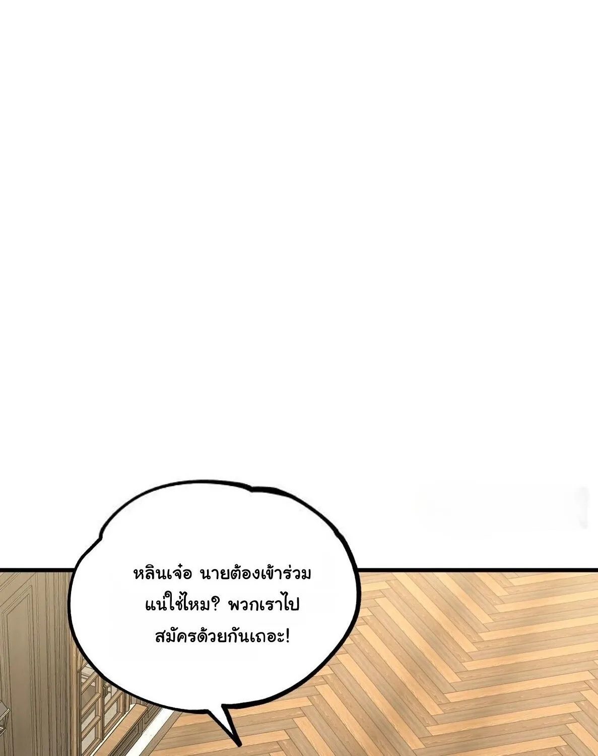 Global Beast Tamer I Can See the Path of Evolution ผู้ฝึกสัตว์อสูรระดับโลก เส้นทางสู่การวิวัฒนาการ ตอนที่ 58 หน้า 64
