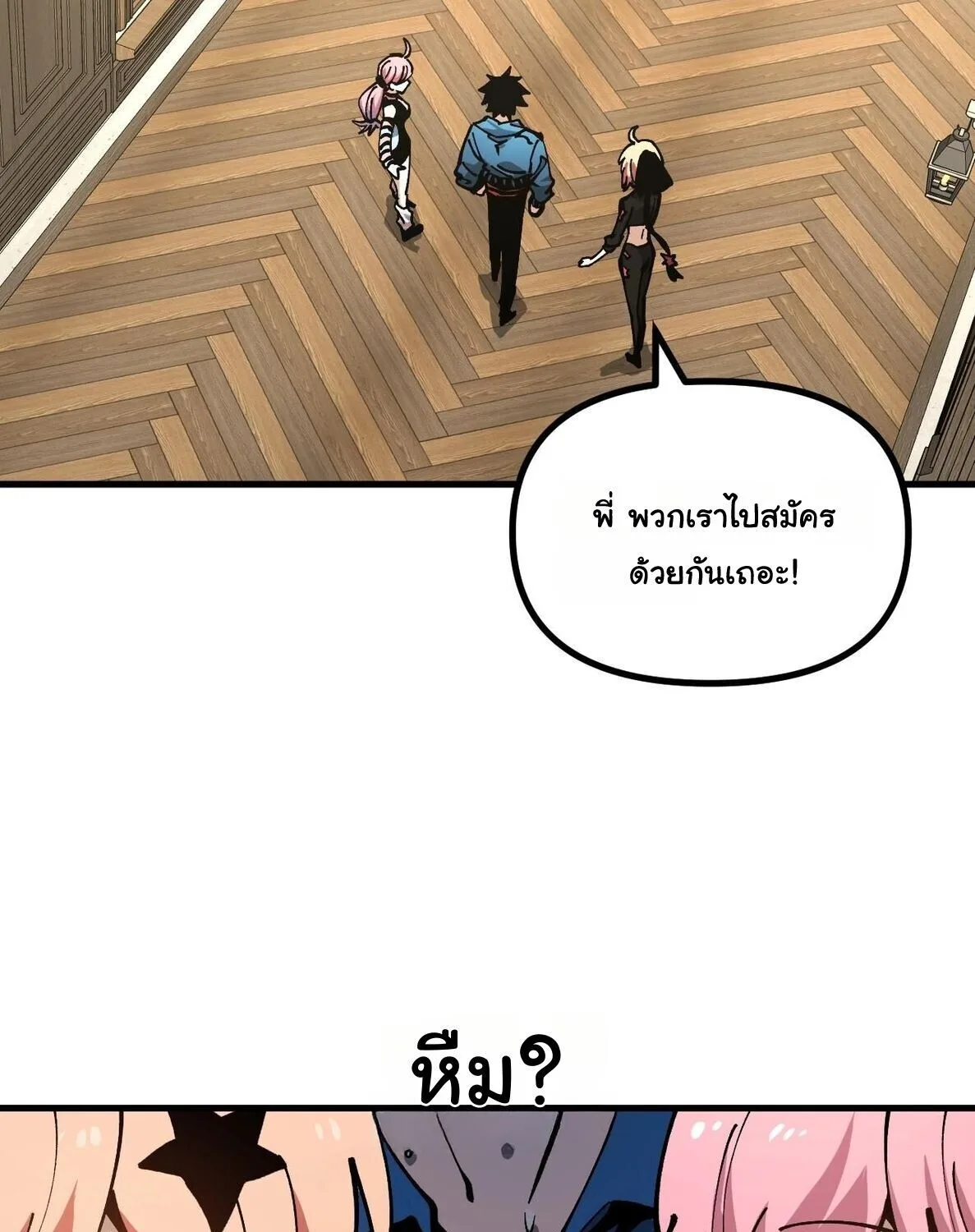 Global Beast Tamer I Can See the Path of Evolution ผู้ฝึกสัตว์อสูรระดับโลก เส้นทางสู่การวิวัฒนาการ ตอนที่ 58 หน้า 65