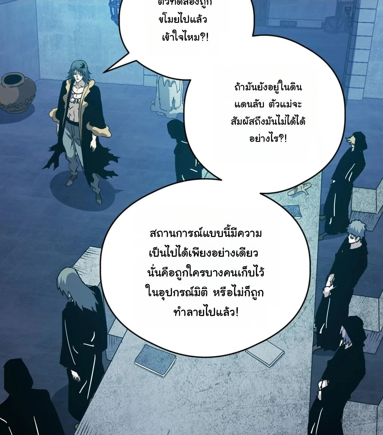 Global Beast Tamer I Can See the Path of Evolution ผู้ฝึกสัตว์อสูรระดับโลก เส้นทางสู่การวิวัฒนาการ ตอนที่ 59 หน้า 17