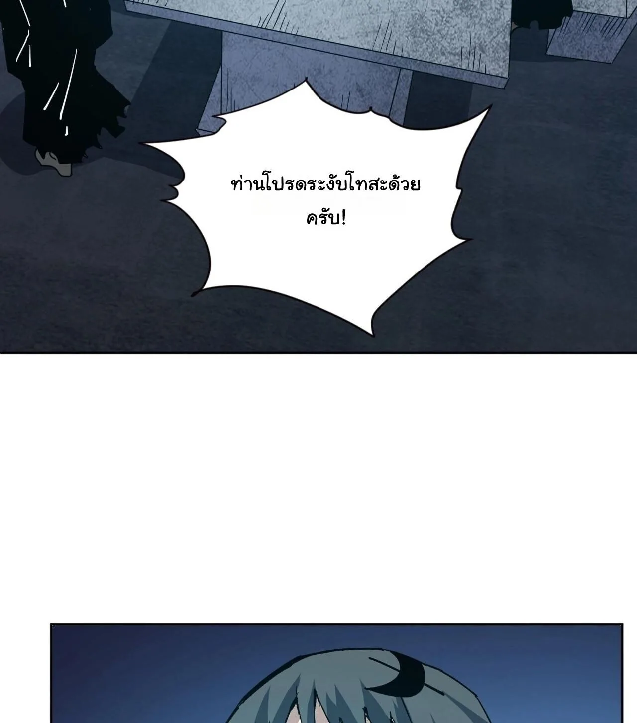 Global Beast Tamer I Can See the Path of Evolution ผู้ฝึกสัตว์อสูรระดับโลก เส้นทางสู่การวิวัฒนาการ ตอนที่ 59 หน้า 18