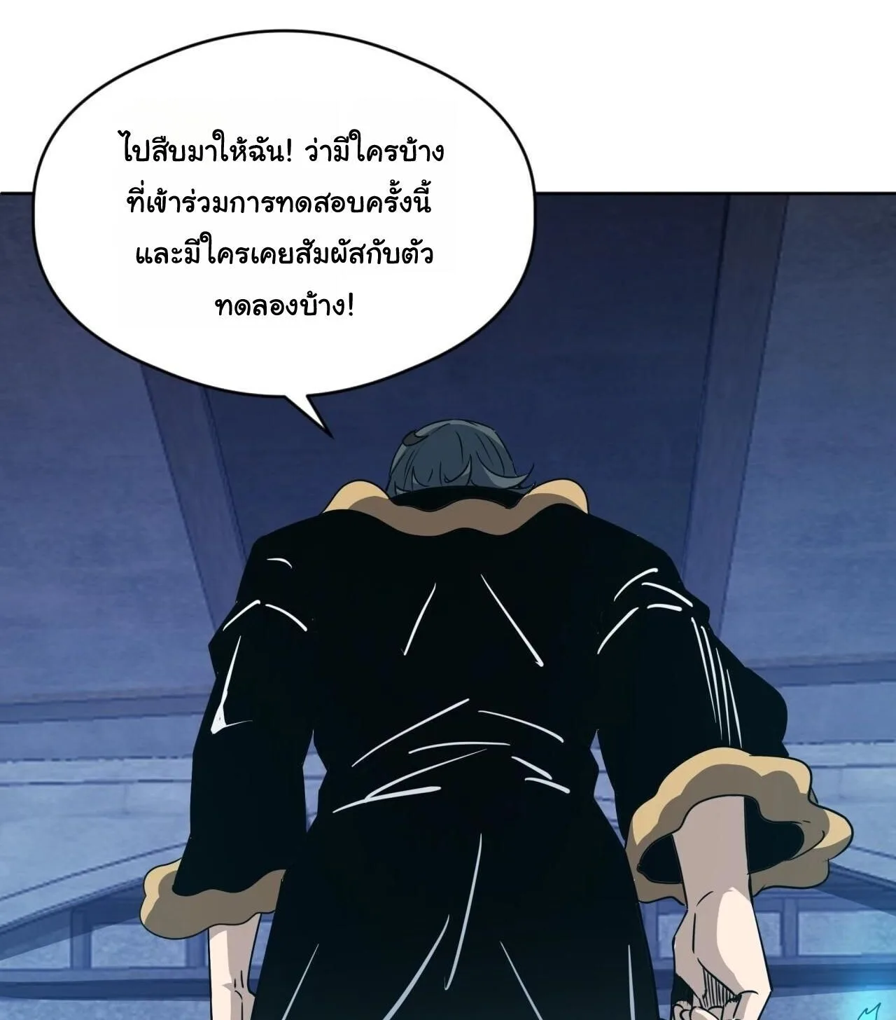 Global Beast Tamer I Can See the Path of Evolution ผู้ฝึกสัตว์อสูรระดับโลก เส้นทางสู่การวิวัฒนาการ ตอนที่ 59 หน้า 20