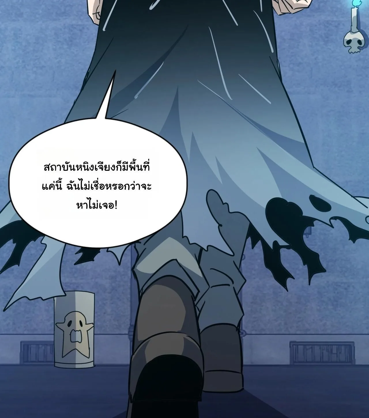Global Beast Tamer I Can See the Path of Evolution ผู้ฝึกสัตว์อสูรระดับโลก เส้นทางสู่การวิวัฒนาการ ตอนที่ 59 หน้า 21