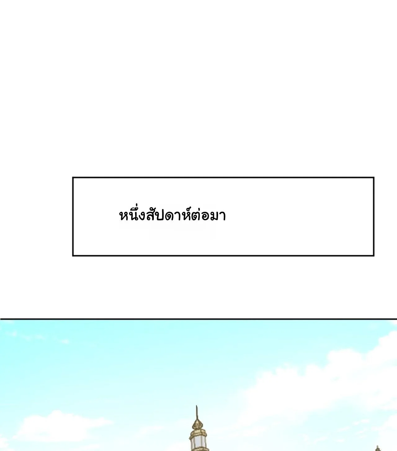 Global Beast Tamer I Can See the Path of Evolution ผู้ฝึกสัตว์อสูรระดับโลก เส้นทางสู่การวิวัฒนาการ ตอนที่ 59 หน้า 24